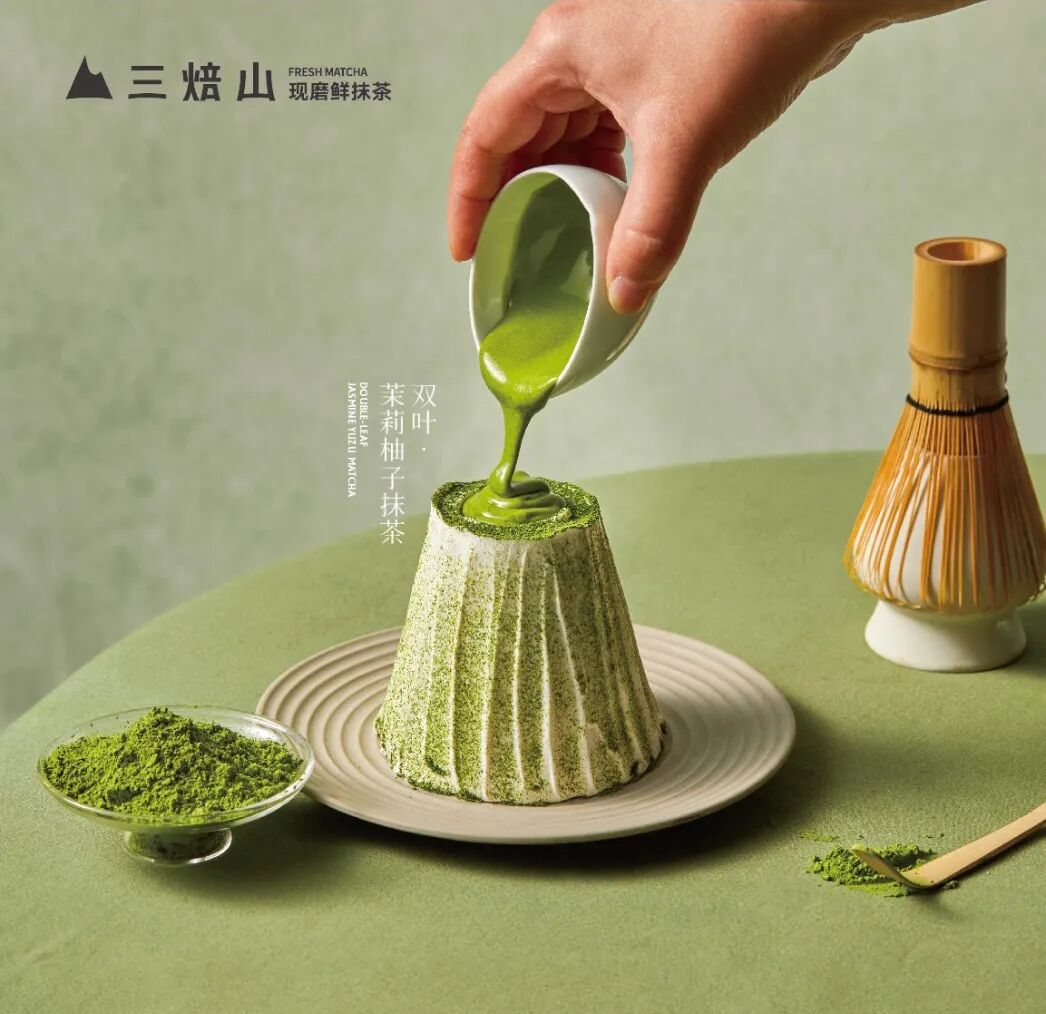 三焙山现磨鲜抹茶产品视觉